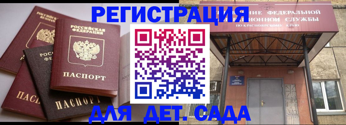 прописка иностранных граждан в Бородино